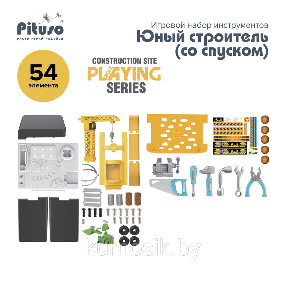 Игровой набор инструментов PITUSO Юный строитель (со спуском), 54 элемента - фото 2 - id-p215073362