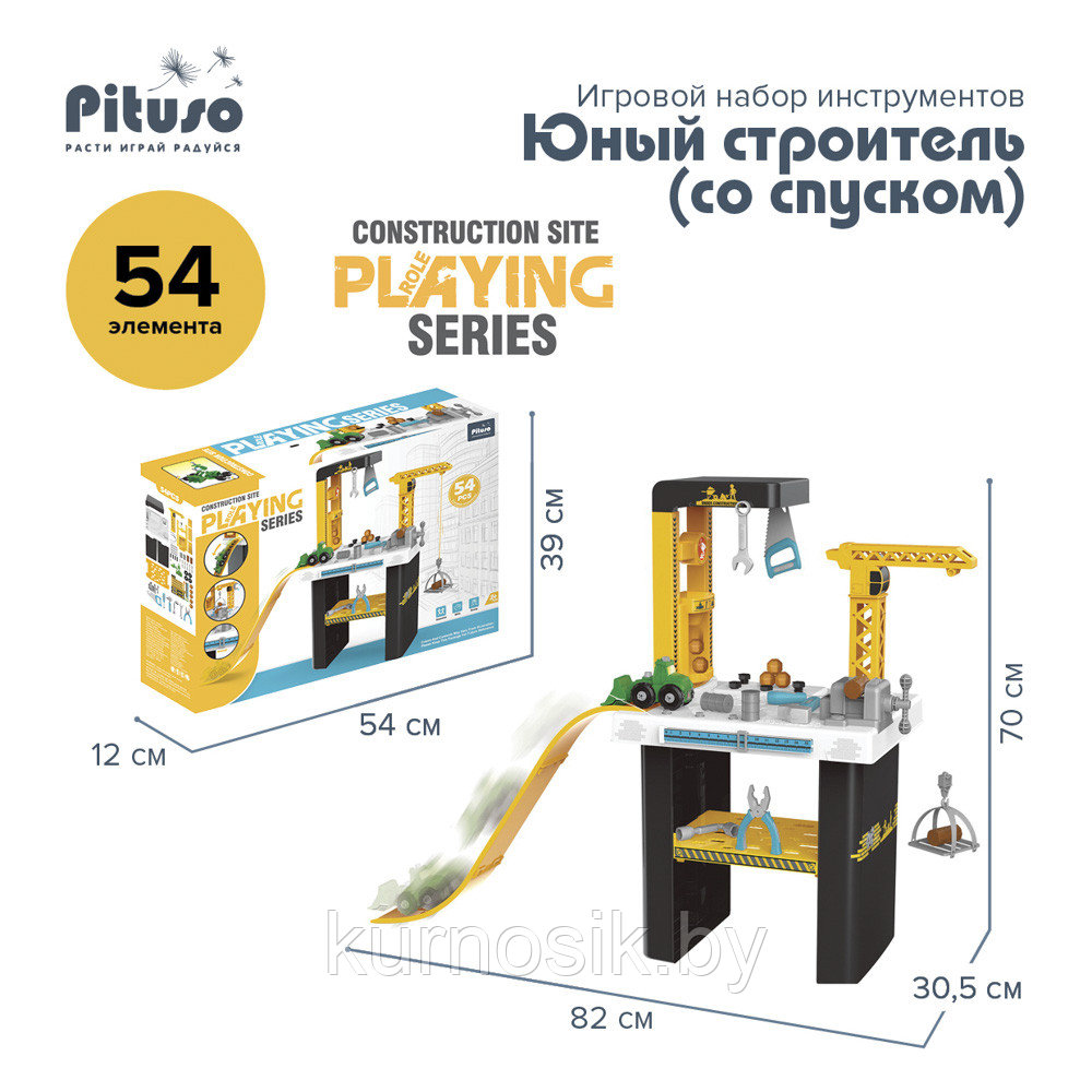 Игровой набор инструментов PITUSO Юный строитель (со спуском), 54 элемента - фото 3 - id-p215073362