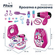 Игровой набор PITUSO Красотка в рюкзачке, 18 элементов, фото 4