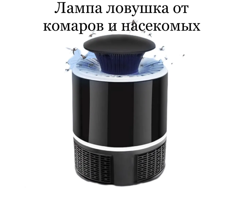 Электрическая ловушка для комаров Mosquito Killer Lamp USB JT-Z01 - фото 7 - id-p102155808