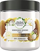 Herbal Essences Глубокое Увлажнение Кокосовое Молоко 250 мл Маска для волос увлажняющая