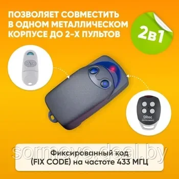 Пульты для шлагбаумов и ворот BFT MITTO 4 NEW BRCB04 4 кнопки, 4-х канальный черный 433 Mhz, пульт д/у - фото 4 - id-p207438394