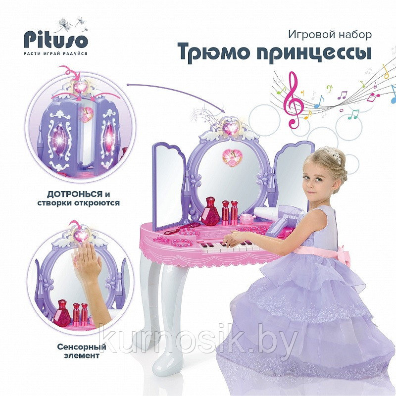 Игровой набор PITUSO Трюмо принцессы с пуфиком, 15 элементов - фото 2 - id-p215073605