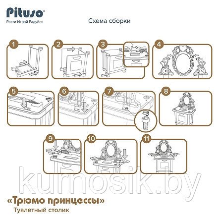 Игровой набор PITUSO Туалетный столик маленькой модницы с пуфиком, 18 элементов - фото 5 - id-p215073608