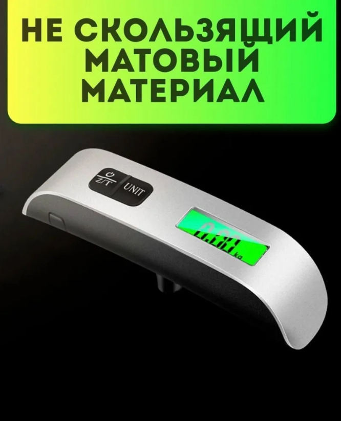 Портативные электронные весы (Безмен) Electronic Luggage Scale до 50 кг - фото 5 - id-p215073609