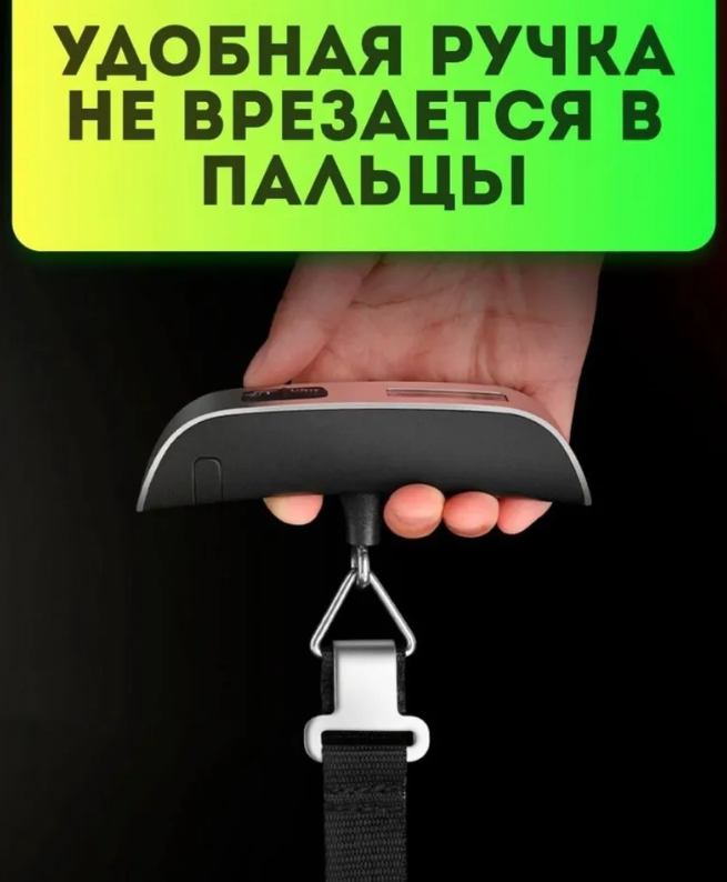 Портативные электронные весы (Безмен) Electronic Luggage Scale до 50 кг - фото 6 - id-p215073609