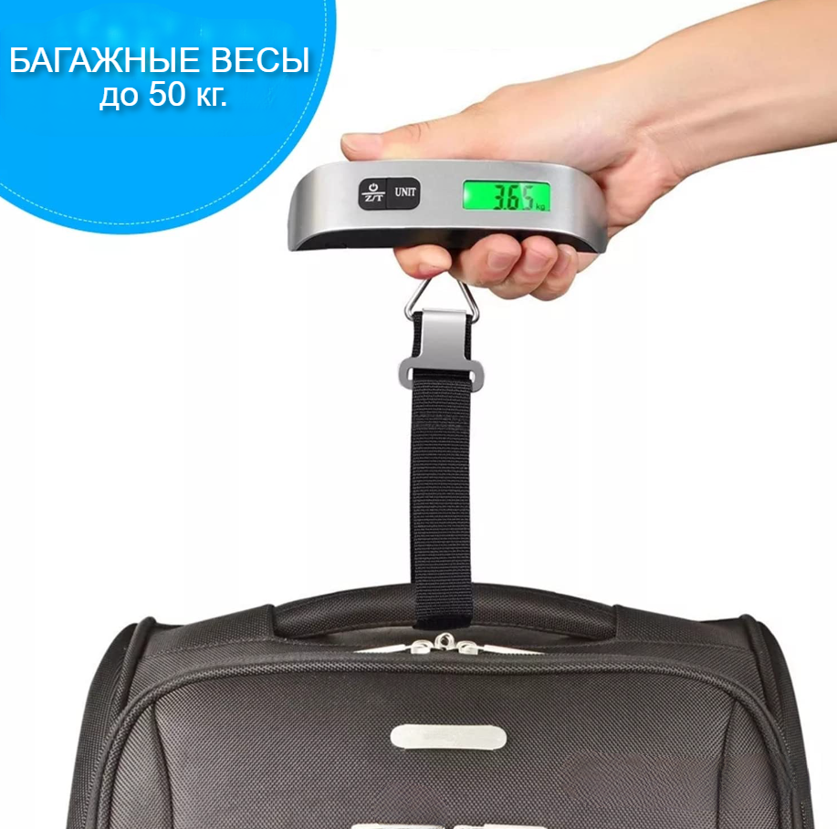 Портативные электронные весы (Безмен) Electronic Luggage Scale до 50 кг - фото 2 - id-p215073609