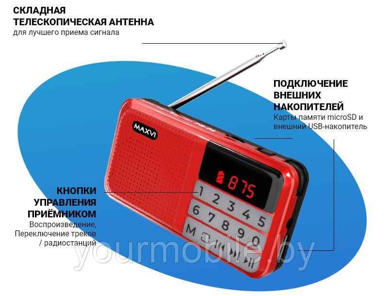 Радиоприемник Maxvi PR-02 (Радио FM-приемник) Красный - фото 1 - id-p215078093