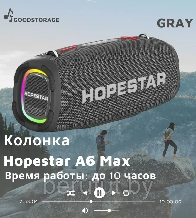 Колонка портативная музыкальная Bluetooth HOPESTAR A6 MAX с микрофоном - фото 1 - id-p215078095