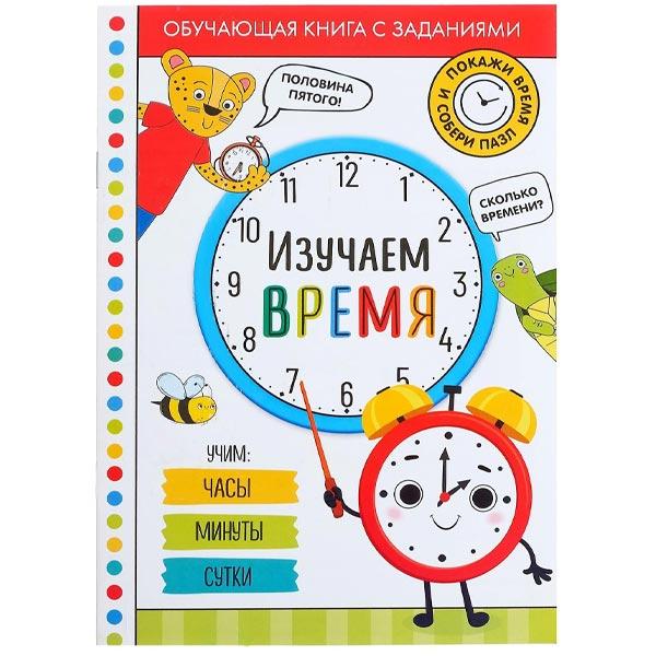 Игровой и обучающий набор Puzzle Time Изучаем время - фото 4 - id-p215080183