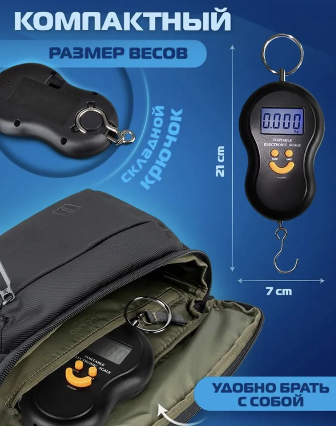 Портативные электронные весы (Безмен) Portable Electronic Scale до 50 кг / Карманные весы - фото 6 - id-p215081365