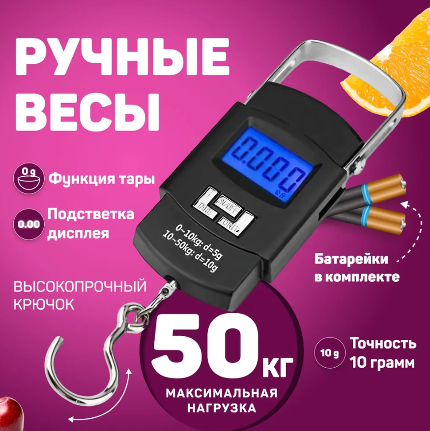 Электронные весы - кантер Portable Electronic Scale WH-A08 до 50 кг. / Карманные весы - безмен черные - фото 3 - id-p215081366