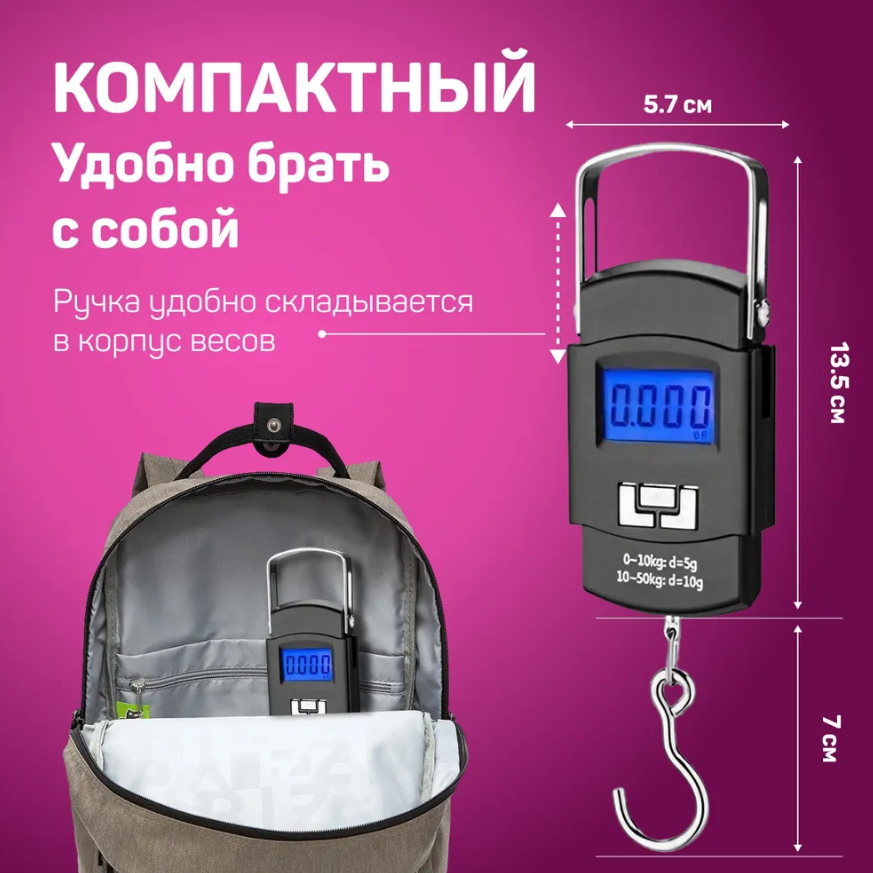 Электронные весы - кантер Portable Electronic Scale WH-A08 до 50 кг. / Карманные весы - безмен черные - фото 5 - id-p215081366