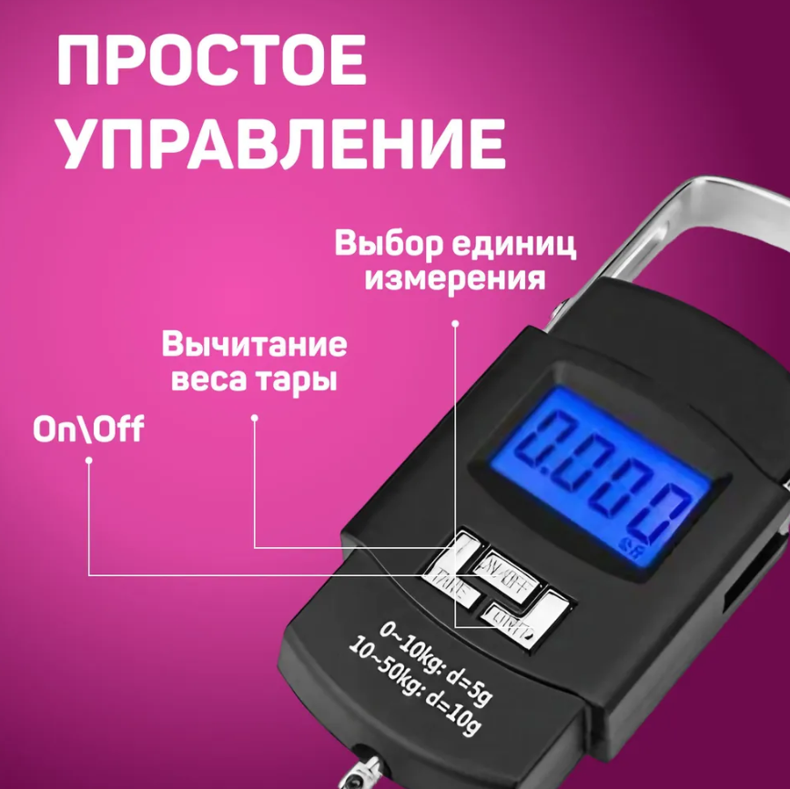 Электронные весы - кантер Portable Electronic Scale WH-A08 до 50 кг. / Карманные весы - безмен черные - фото 7 - id-p215081366