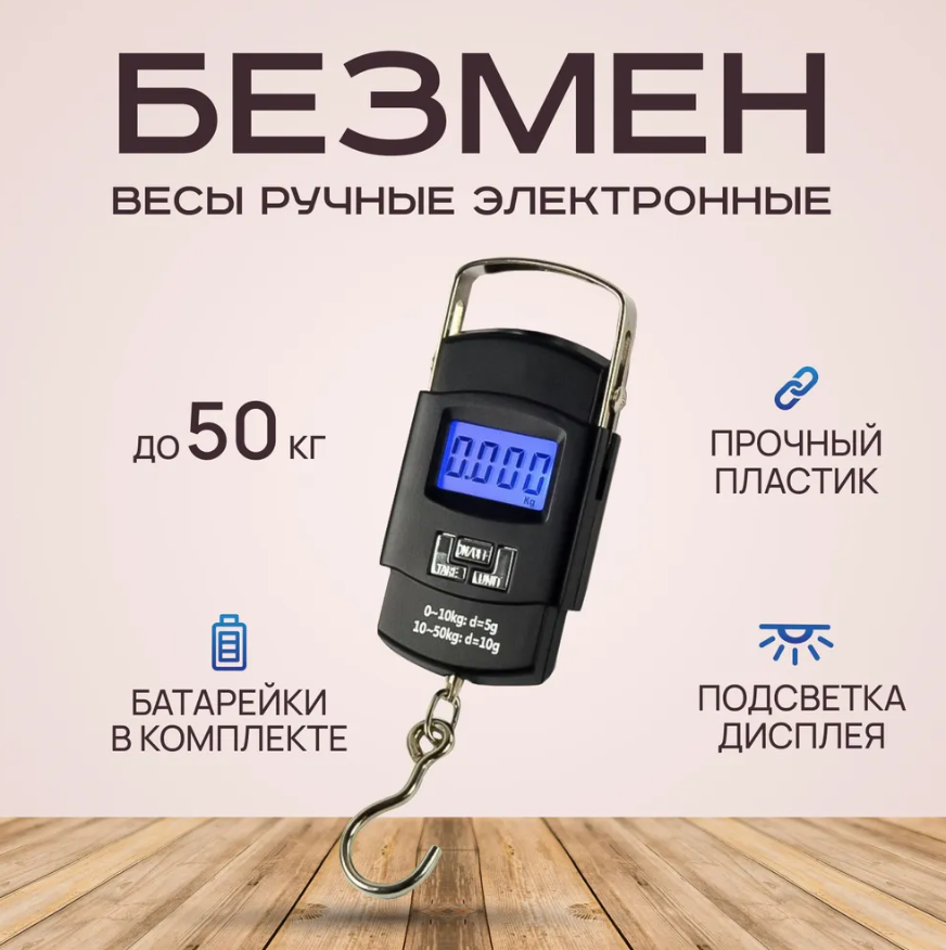 Электронные весы - кантер Portable Electronic Scale WH-A08 до 50 кг. / Карманные весы - безмен черные - фото 8 - id-p215081366