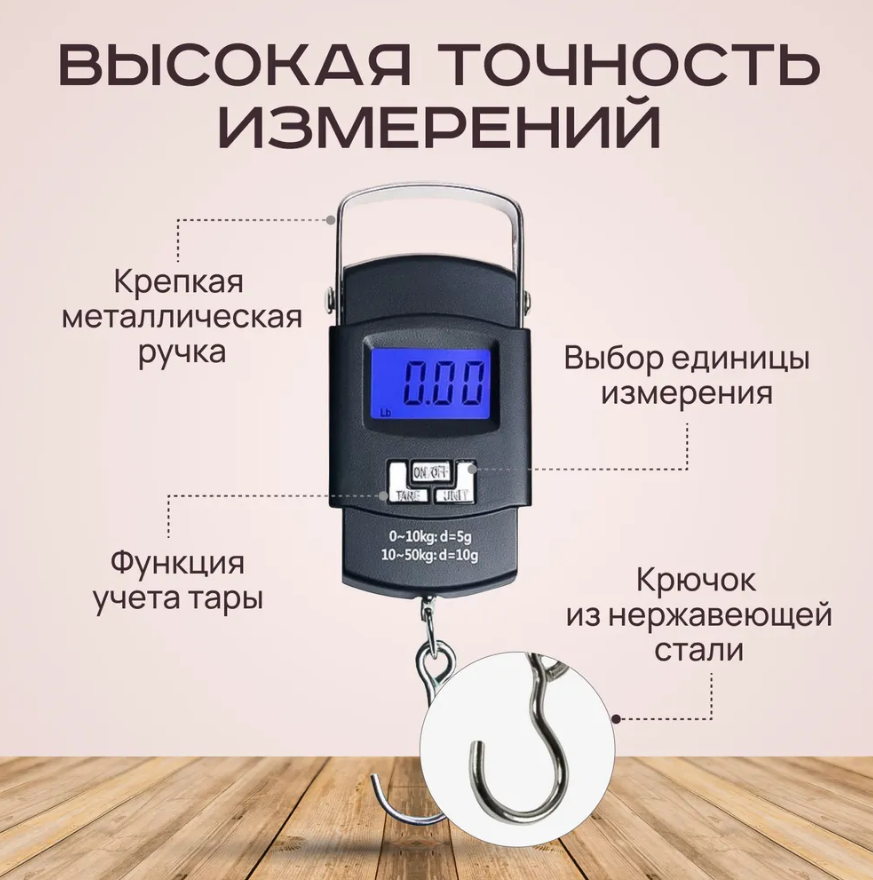 Электронные весы - кантер Portable Electronic Scale WH-A08 до 50 кг. / Карманные весы - безмен черные - фото 9 - id-p215081366