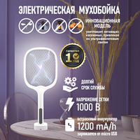 Электрическая мухобойка - антимоскитная лампа Electric mosquito swatter DQN-01 USB, 400 mAh, 2 в 1 (зарядная