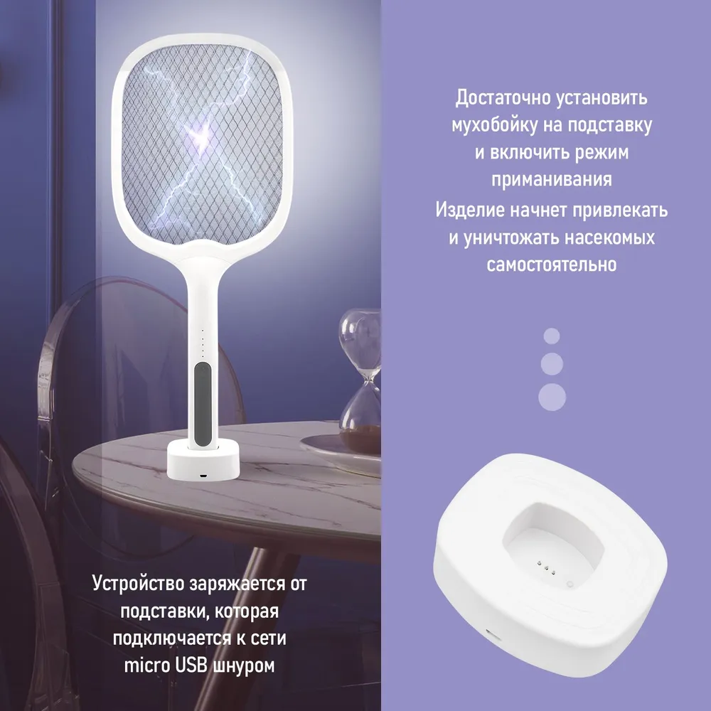 Электрическая мухобойка - антимоскитная лампа Electric mosquito swatter DQN-01 USB, 400 mAh, 2 в 1 (зарядная - фото 4 - id-p215081367