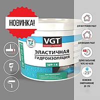 VGT Гидроизоляция эластичная WP-14 1,3кг
