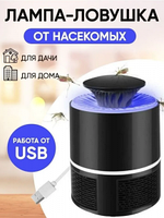 Электрическая ловушка для комаров Mosquito Killer Lamp USB JT-Z01