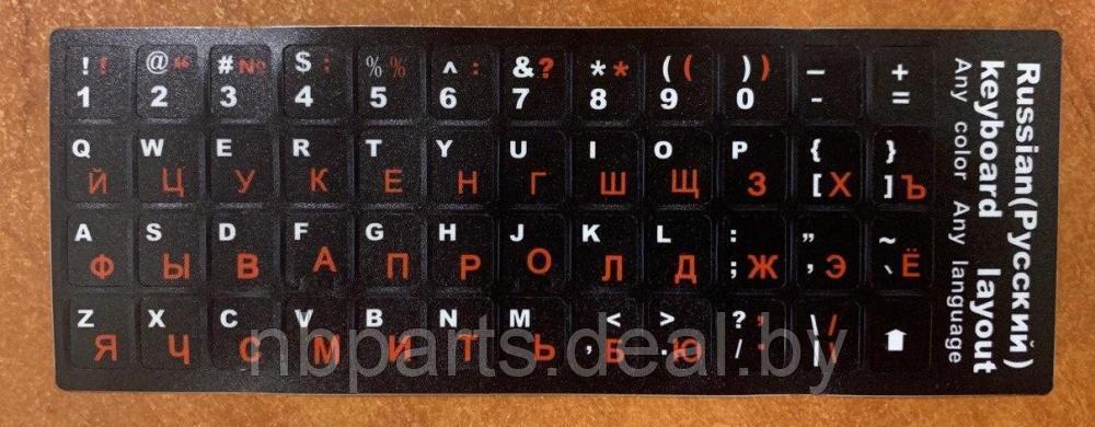 Наклейки на клавиатуру черные, русский шрифт - красный, латиница - белый
