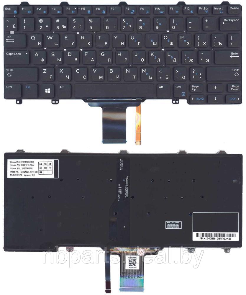 Клавиатура для ноутбука Dell Latitude E5250, чёрная, с подсветкой, RU - фото 1 - id-p209507863