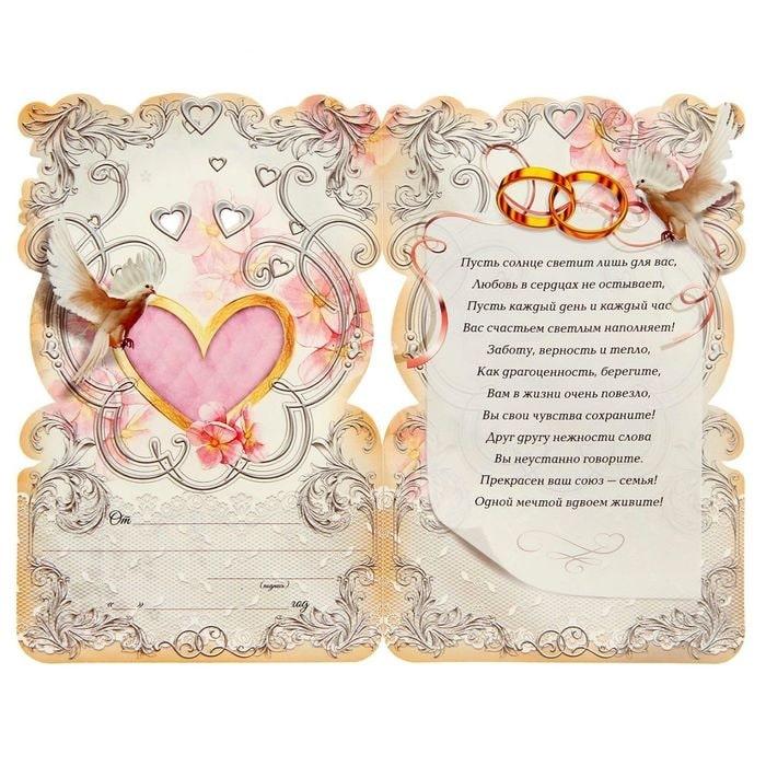 Медаль в подарочной открытке «Розовая свадьба» - фото 4 - id-p215081038