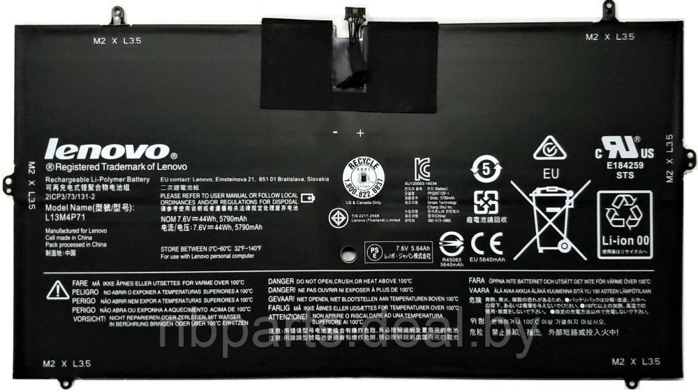 Аккумулятор (батарея) для ноутбука Lenovo Yoga 3 Pro 1370 7.6V 5900mAh L13M4P71 - фото 1 - id-p211698303