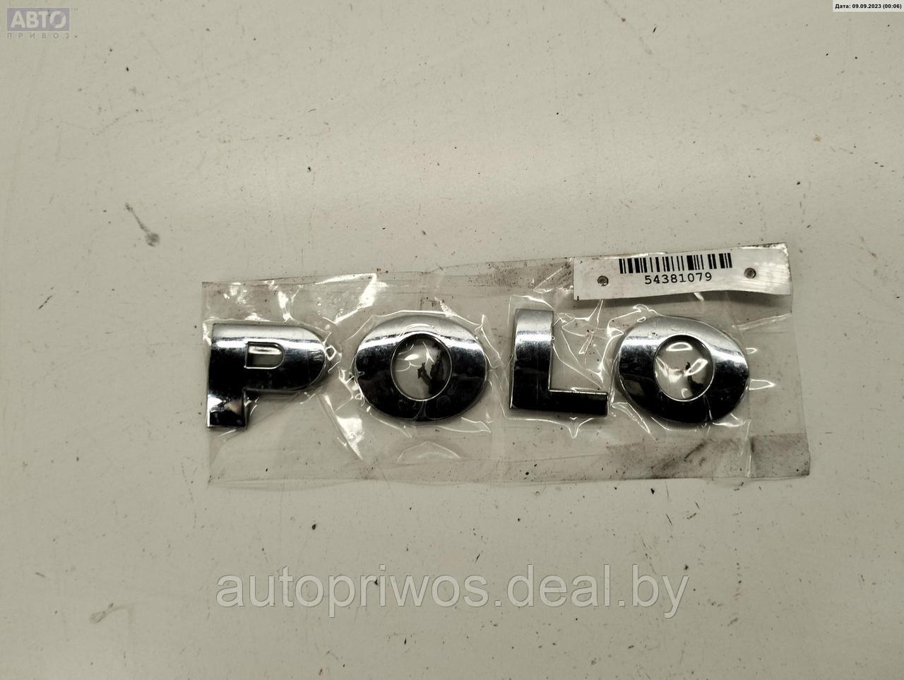 Эмблема Volkswagen Polo (2001-2005) - фото 1 - id-p215083528