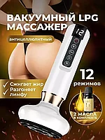 Вакуумный антицеллюлитный массажер YESMISS LPG для тела