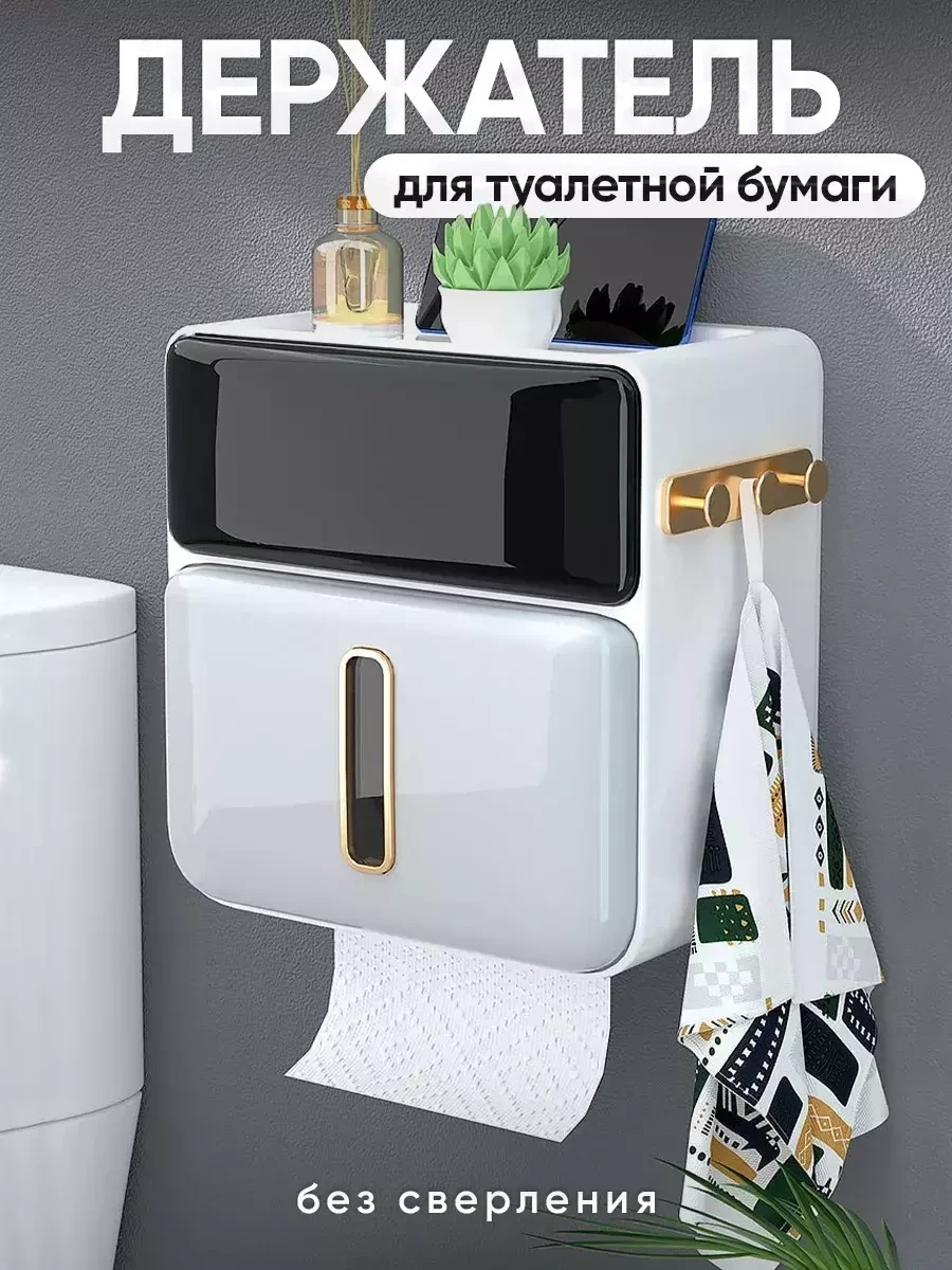 Держатель для туалетной бумаги OQQI / без сверления, органайзер - фото 1 - id-p215084074