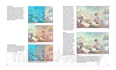 Книга КоЛибри Геометрия дизайна. Пропорции и композиция - фото 4 - id-p215091163