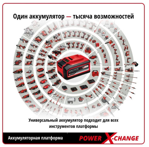 Аккумулятор Einhell Power X-Change 4511396 (18В/4 Ah) - фото 2 - id-p215093691