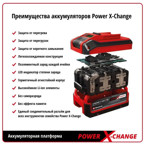 Аккумулятор Einhell Power X-Change 4511396 (18В/4 Ah) - фото 3 - id-p215093691