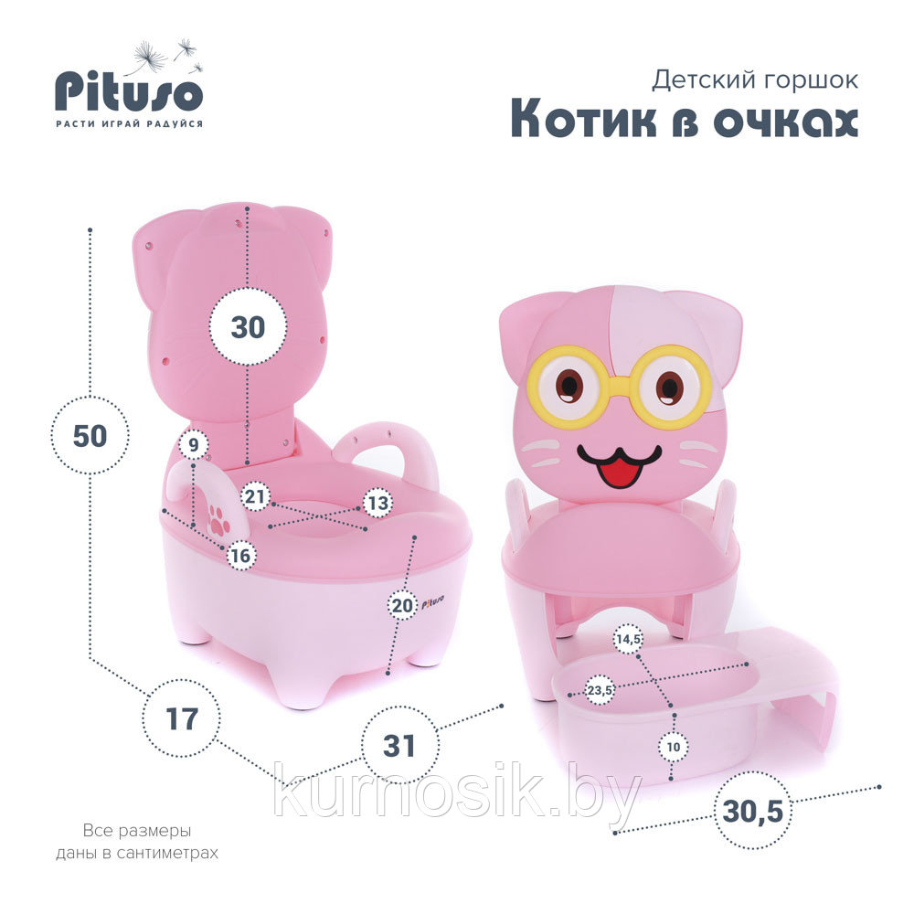 Детский горшок PITUSO Котик в очках, Pink/Розовый - фото 8 - id-p215107762