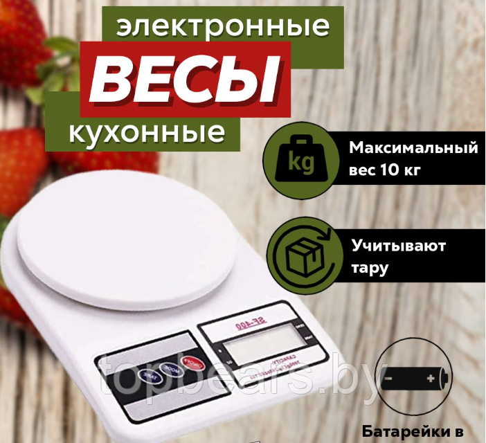 Электронные кухонные весы Electronic Kitchen Scale SF-400 / Настольные весы до 10 кг. - фото 9 - id-p215108355