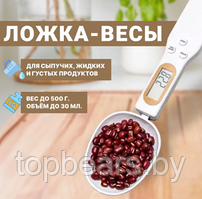 Электронная мерная ложка - весы Digital Spoon Scale 500g х 0,1g / Ложка с дисплеем белая