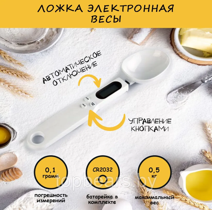 Электронная мерная ложка - весы Digital Spoon Scale 500g х 0,1g / Ложка с дисплеем белая - фото 8 - id-p215108356