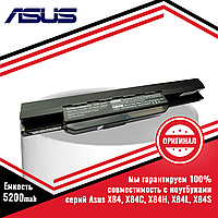 Оригинальный аккумулятор (батарея) для ноутбука Asus X54, X54F, X54H, X54K (A32-K53, A41-K53) 10.8V 5200mAh