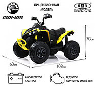 Детский электроквадроцикл BRP Can-Am Renegade (Y333YY) желтый, фото 5