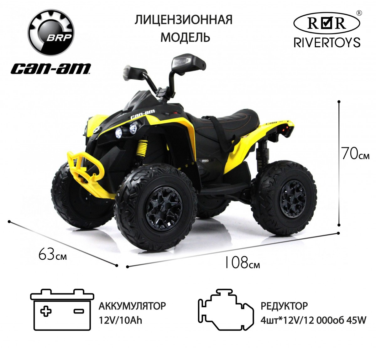 Детский электроквадроцикл BRP Can-Am Renegade (Y333YY) желтый - фото 5 - id-p215108961