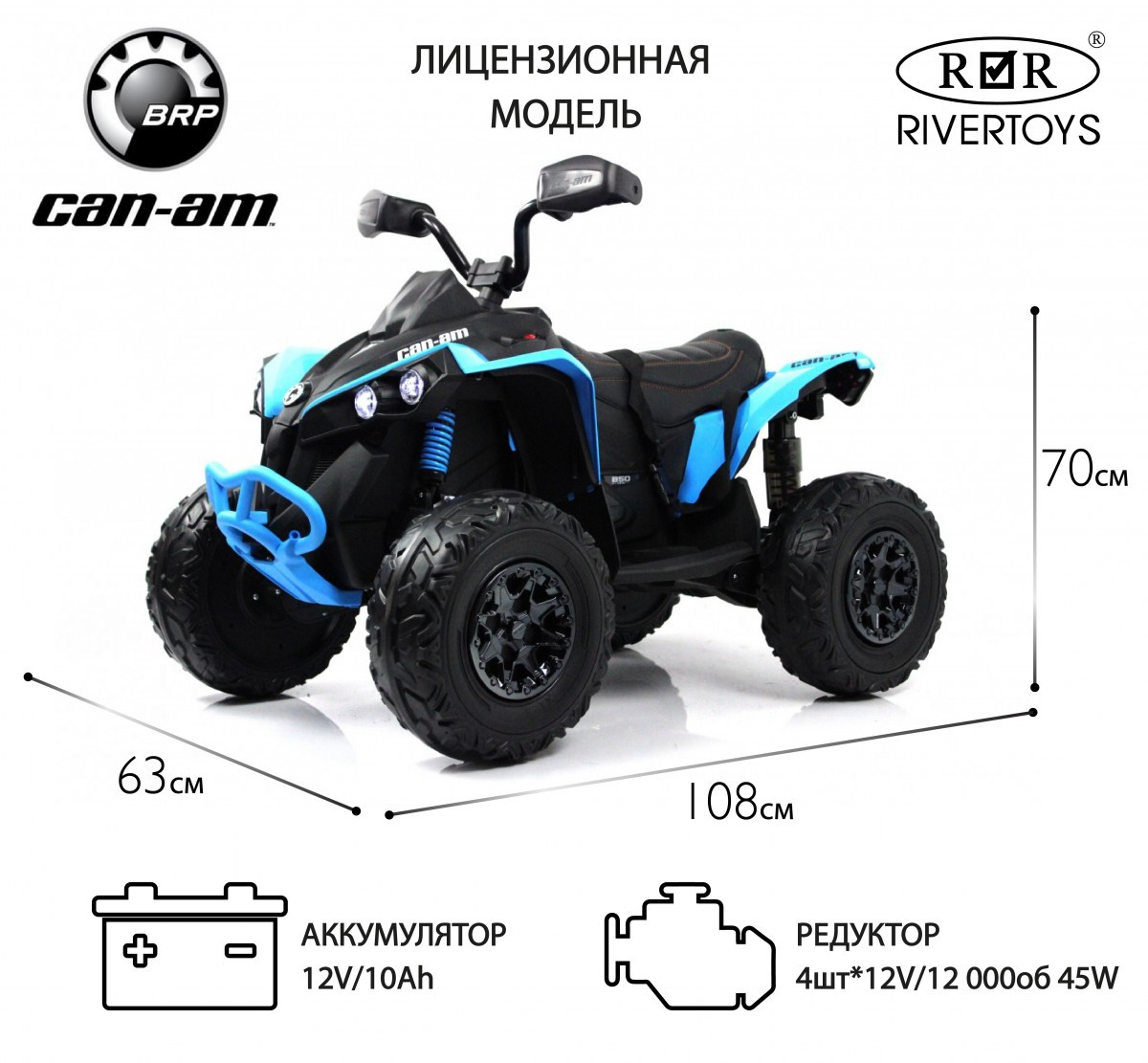 Детский электроквадроцикл BRP Can-Am Renegade (Y333YY) синий - фото 7 - id-p215111155
