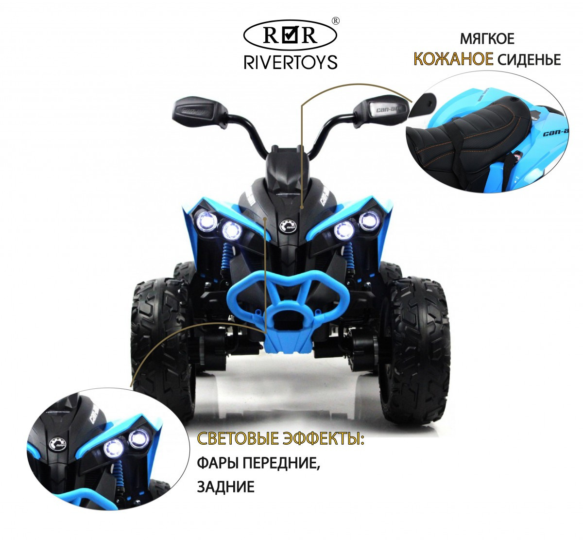 Детский электроквадроцикл BRP Can-Am Renegade (Y333YY) синий - фото 8 - id-p215111155