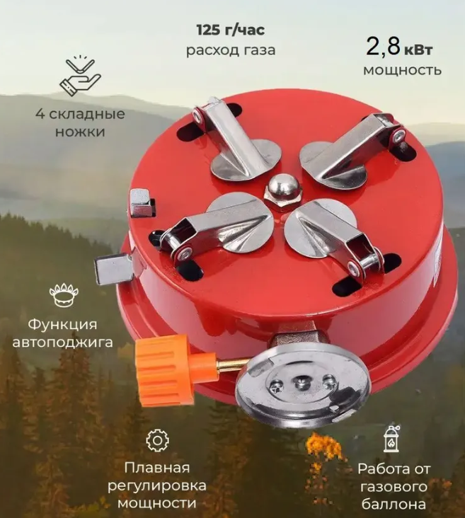 Портативная туристическая ветрозащитная газовая плита - горелка Windproof camping stove CS-102XL - фото 6 - id-p215115669