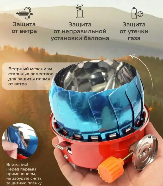 Портативная туристическая ветрозащитная газовая плита - горелка Windproof camping stove CS-102XL - фото 7 - id-p215115669