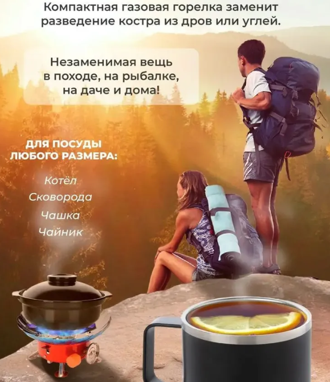 Портативная туристическая ветрозащитная газовая плита - горелка Windproof camping stove CS-102XL - фото 9 - id-p215115669