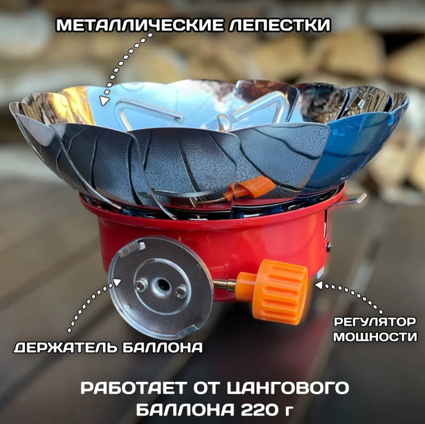 Портативная туристическая ветрозащитная газовая плита горелка Windproof camping stove ZT-203 - фото 5 - id-p206991397