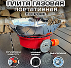 Портативная туристическая ветрозащитная газовая плита горелка Windproof camping stove ZT-203, фото 2