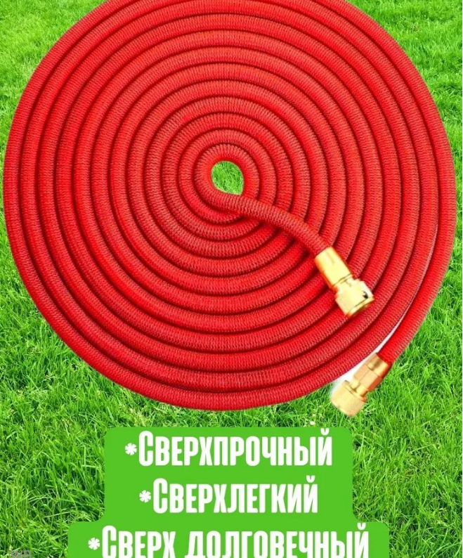 Шланг - чудо для полива саморасширяемый с пульверизатором Magic Garden Hose 50 FT (5m - 25m), 25м, КРАСНЫЙ - фото 10 - id-p215116355