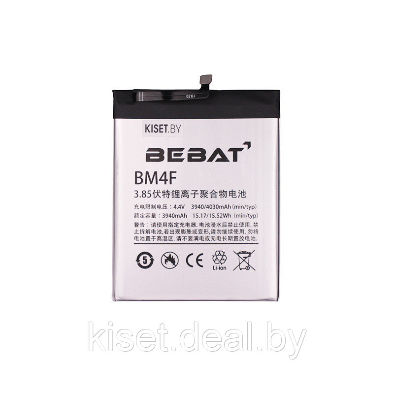 Аккумулятор BEBAT BM4F для Xiaomi Mi A3 / CC9e - фото 1 - id-p215116424